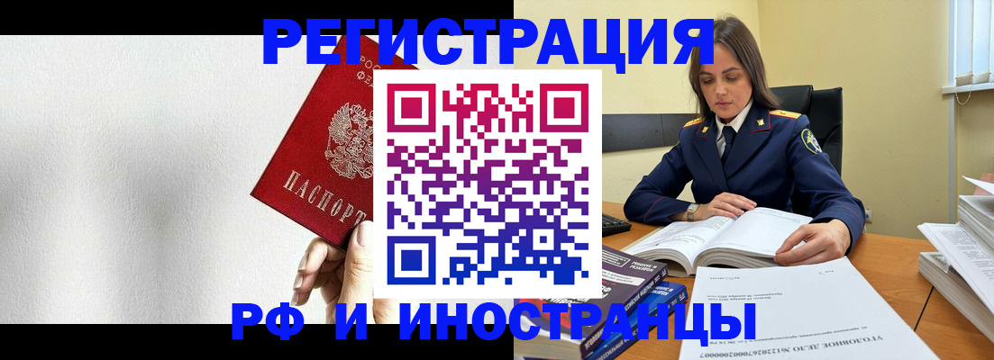 прописка для кредита в Минусинске